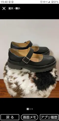 ブラックメリージェーンシューズ厚底