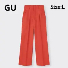 【美品】GU ジーユー カラースラックス L レッド 赤 タックワイドパンツ