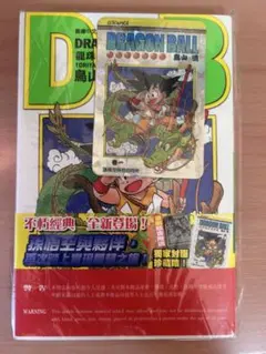 ドラゴンボール カードダス 台紙 香港バンダイ アジアスペシャル 台湾