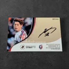EPOCH 2026 Jリーグ 直筆サインカード ファジアーノ岡山 木村太哉 EPOCH 2026 木村太哉 ファジアーノ岡山 直筆サインカード - メルカリ