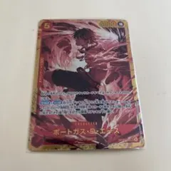 y*e様 ワンピースカードゲーム決戦の刻　ポートガス・d・エース