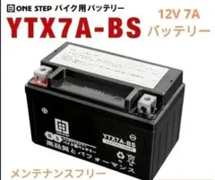 2026年最新】YTX12-BS バッテリーの人気アイテム - メルカリ