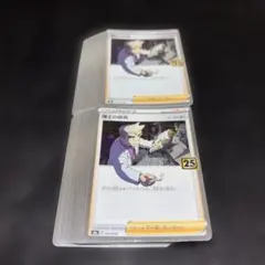 2652 ポケカ 大量セット 25th オーキド博士 博士の研究 約100枚