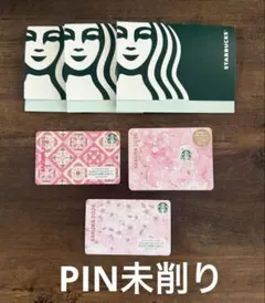 【新商品】スターバックスカード　SAKURA 桜2026 3枚SET