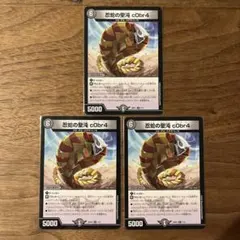 デュエルマスターズ 忍蛇の聖沌cObr4 - メルカリ