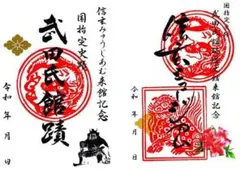 2026年最新】武田信虎の人気アイテム - メルカリ