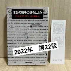 村上春樹 まとめ売り