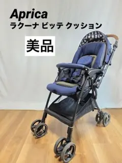 Aprica ベビーカー ラクーナクッションビッテ 2021年モデル - メルカリ