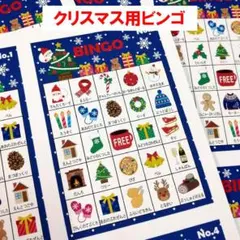 クリスマス ビンゴゲーム パーティー #JP43
