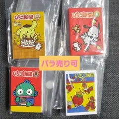 サンリオキャラクターズ いちご新聞 豆ガシャノート