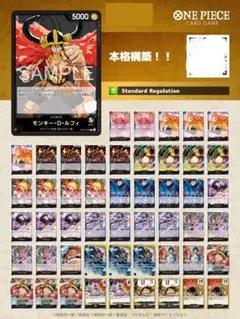 ワンピースカード エルバフルフィ 構築デッキ　黒ルフィ 17弾最新編成！！ 黒ルフィ 構築済みデッキ ワンピースカード - メルカリ