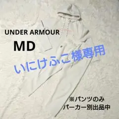 アンダーアーマー MD リカバリー スウェットパンツ 白 クロップド