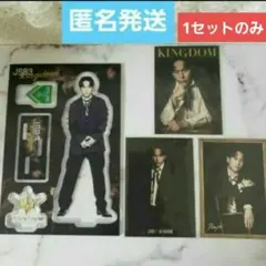☺️新品☺️★KINGDOM★山下健二郎★アクリルスタンド★フォトカード3点★