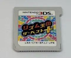 リズム天国 ザ・ベスト ニンテンドー3DS