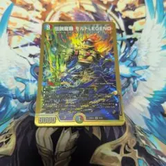 伝説龍覇モルトLEGEND 1枚 グレンモルトの書