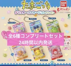 たまごっち ブリスターパッケージコレクション　全6種コンプリートセット
