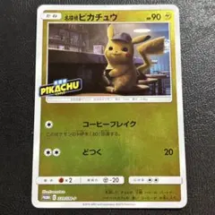 名探偵ピカチュウ：名探偵ピカチュウ劇場限定セット PROMO SM-Pプロモカ 名探偵ピカチュウ：名探偵ピカチュウ劇場限定セット PROMO SM-P