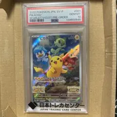 ピカチュウ　プロモ　スカバイ　psa10