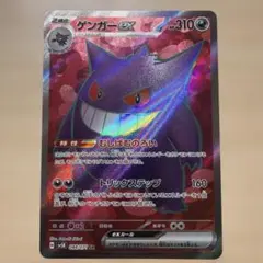 2026年最新】ゲンガーex srの人気アイテム - メルカリ