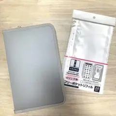 ☆seria 6リングファスナーケース＆フリーポケットポケットリフィル20枚