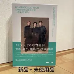 MGA MAGICAL 10 YEARS ANNIVERSARY BOOK