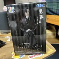 SEGA 黒執事 セバスチャン・ミカエリス フィギュア