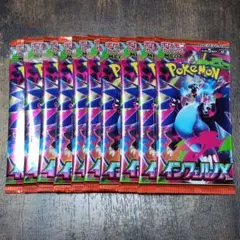ポケモンカード インフェルノX 未開封10パック✨匿名配送　③