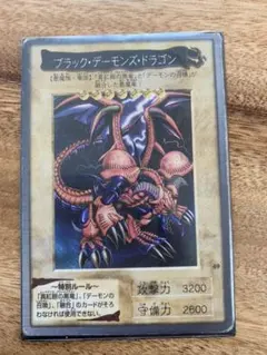 遊戯王　バンダイ版　ブラック・デーモンズ・ドラゴン ブラック・デーモンズ・ドラゴン【レア以上】 - カードショップ