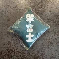 大相撲 翠富士 座布団キーホルダー