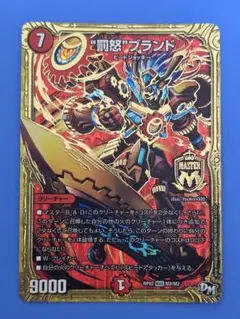 “罰怒”ブランド RP02 MAS M2/M2のサムネイル