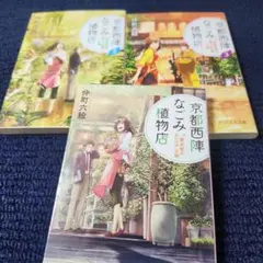 ユーミ様 リクエスト 3点 まとめ商品