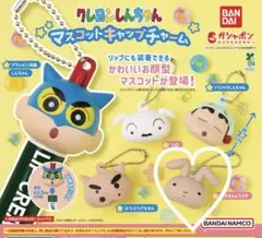 クレヨンしんちゃん マスコットキャップチャーム