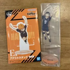 ハイキュー　一番くじ　影山飛雄