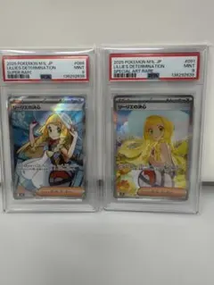 2026年最新】リーリエ sr psa10の人気アイテム - メルカリ