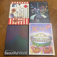 嵐　DVDセット