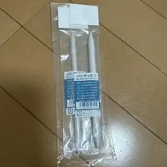 サッピツ no.1 no.2