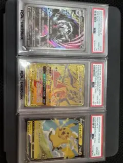 ポケモンカード PSA DOPA 鑑定品 3枚セット - メルカリ