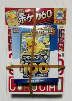 【新品・未開封】コロちゃおvol1