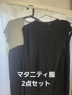 SALEマタニティ✨ 2点セット 授乳服 ワンピース ノースリーブジレ ベスト