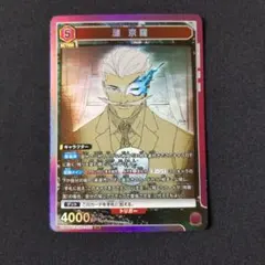 ユニアリ カグラバチ 漣伯理 SR - メルカリ