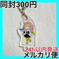 甘露寺蜜璃 ナムコ限定 鬼滅の刃 漆ノ章 繋がるアクリルチャーム