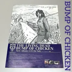 BUMP OF CHICKEN THE LIVING DEAD フライヤーバンプ