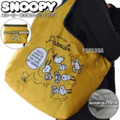 スヌーピー 保冷 エコバッグ コンパクト トートバッグ クーラーバッグ イエロー