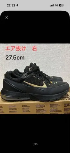 【ワケアリ】NIKE エアマックス パルス pulse 27.5cm