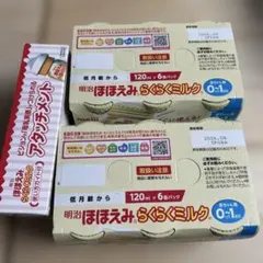 明治 ほほえみらくらくミルク 120ml×12缶　アタッチメント付のサムネイル