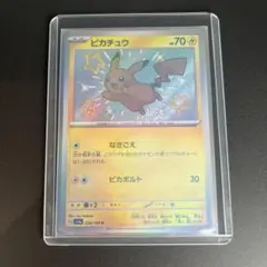 2026年最新】ピカチュウ 208の人気アイテム - メルカリ