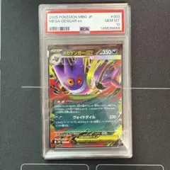 MゲンガーEX プロモ PSA9 ポケモンカード - メルカリ