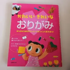 てとてでおどろう！あたまかたひざポン 音声付き絵本 - メルカリ