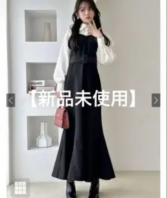 早い者勝ち【新品未使用】GRL ベルト付きシャツドッキングマーメイドワンピース