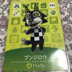 どうぶつの森 amiiboカード あゆみ様専用